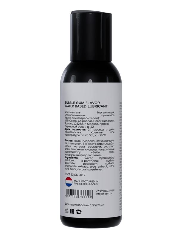 Лубрикант для орального секса SGAN Sensual с ароматом бабл-гам (100 мл)