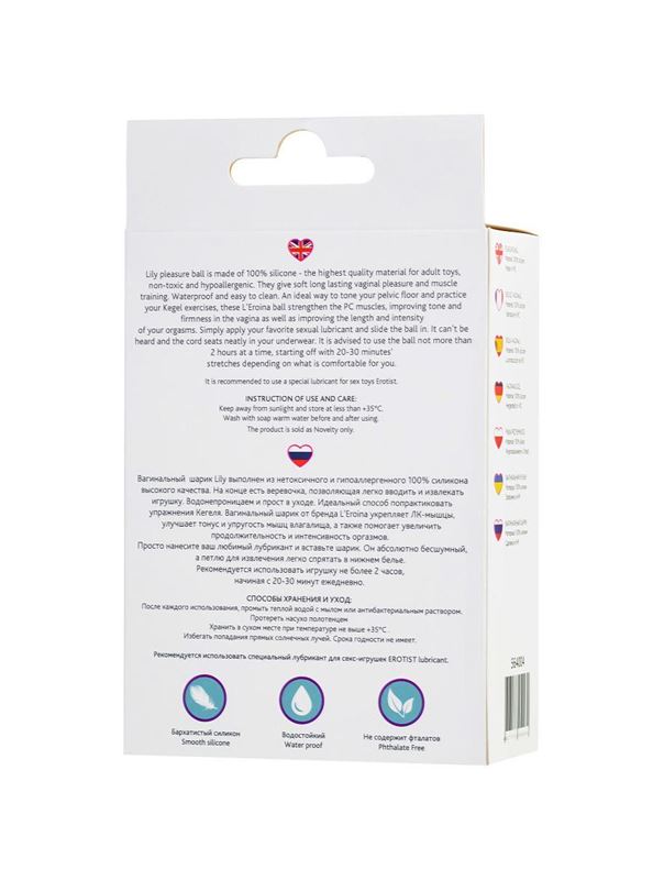 Белый вагинальный шарик LILY