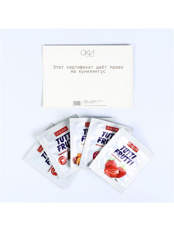 Набор «На кунилингус»: сертификат и 5 саше оральных лубрикантов