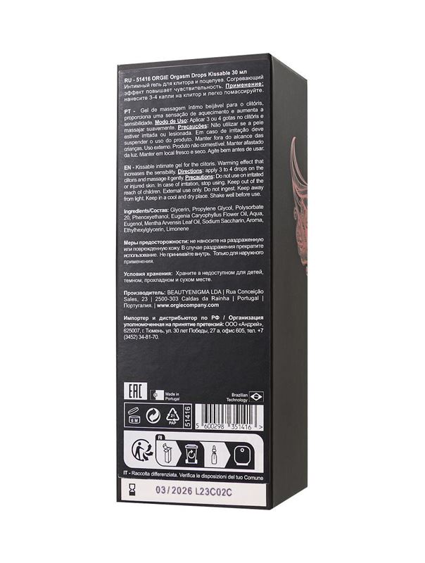 Интимный гель для клитора ORGIE Orgasm Drops Kissable (30 мл)